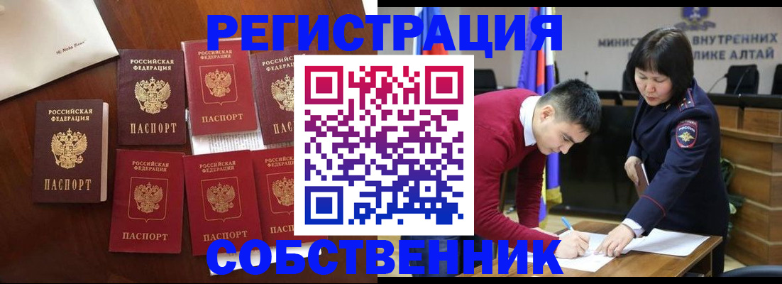 временная регистрация для всех в Новоаннинском