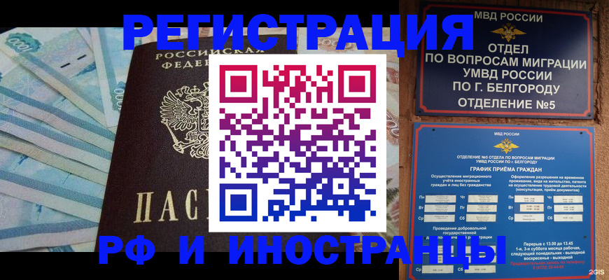 временная регистрация недорого в Новоаннинском