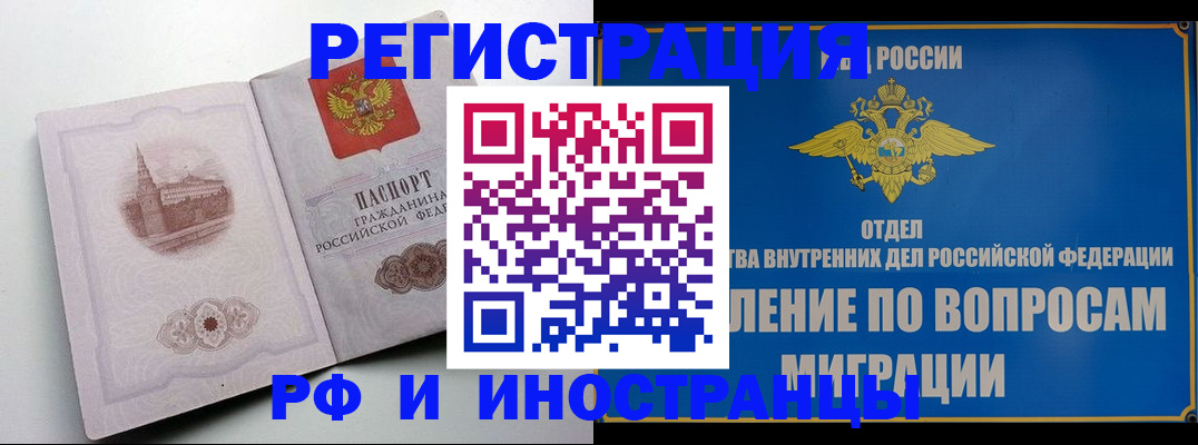 миграционный учет в Новоаннинском
