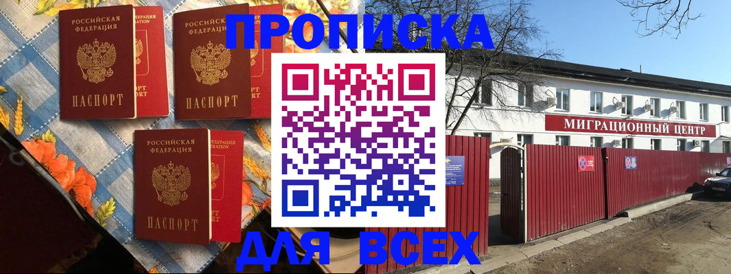 прописка гарантия в Новоаннинском